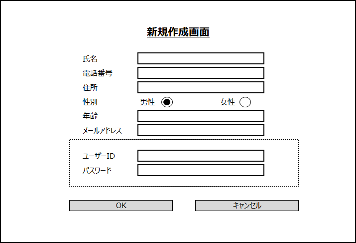 新規作成画面.png
