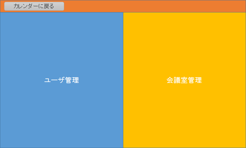 管理画面.png 管理画面.png